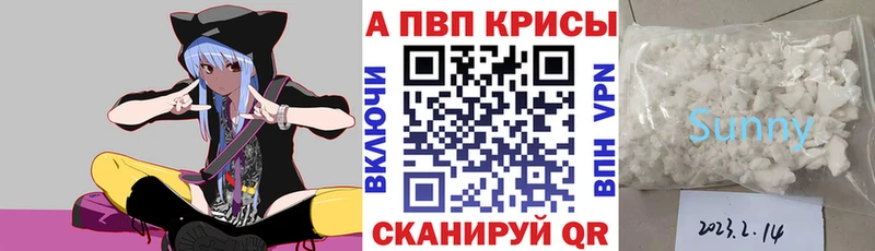 A PVP Crystall  Заречный 