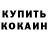 Метамфетамин кристалл Rostyslav Zvarych