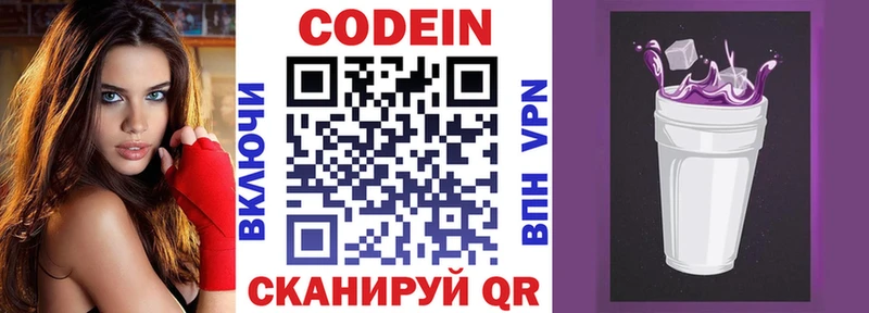 Кодеин напиток Lean (лин)  mega онион  Заречный 