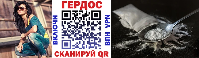 Героин VHQ  где найти   Заречный 