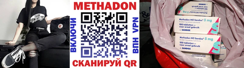 Метадон кристалл  Заречный 